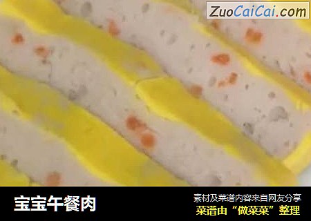 宝宝午餐肉