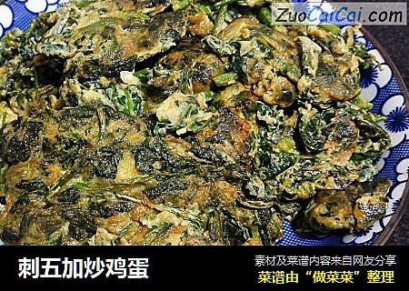 刺五加炒鸡蛋