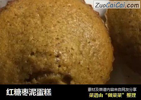 红糖枣泥蛋糕