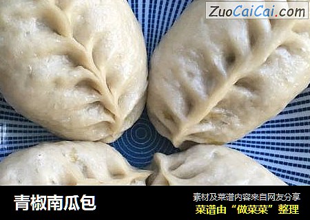 青椒南瓜包