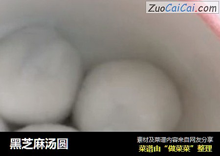 黑芝麻汤圆