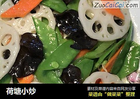 荷塘小炒