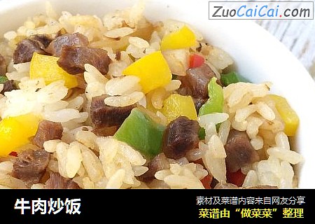 牛肉炒饭