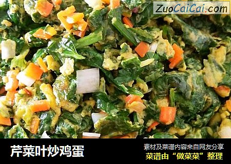 芹菜叶炒鸡蛋