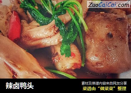 辣卤鸭头