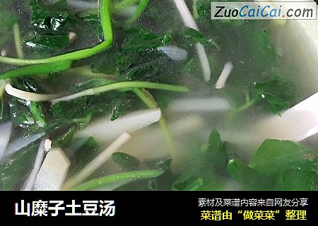 山糜子土豆汤