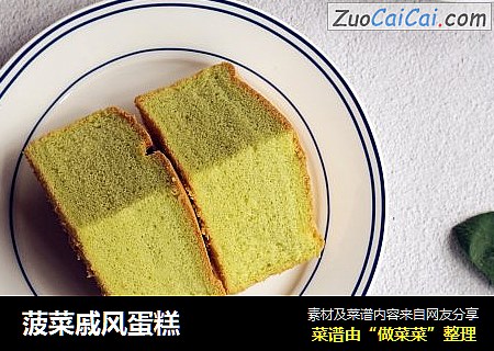 菠菜戚风蛋糕