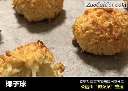 椰子球