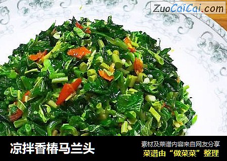 凉拌香椿马兰头