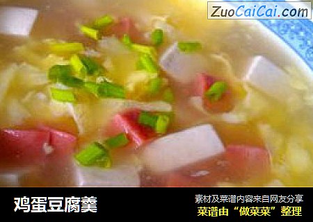 鸡蛋豆腐羹