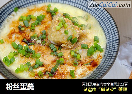 粉丝蛋羹