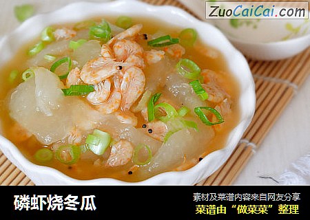 磷虾烧冬瓜