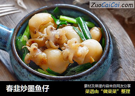春韭炒墨鱼仔