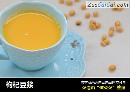 枸杞豆浆