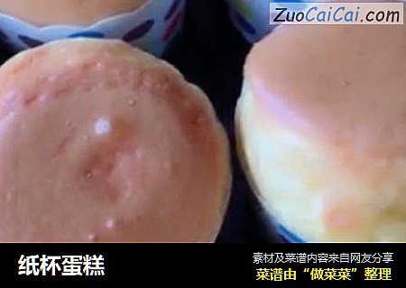 纸杯蛋糕