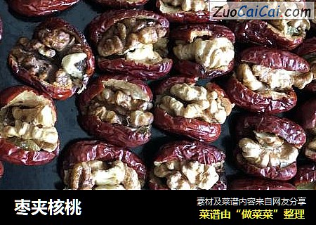 枣夹核桃