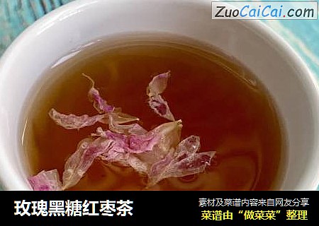 玫瑰黑糖红枣茶
