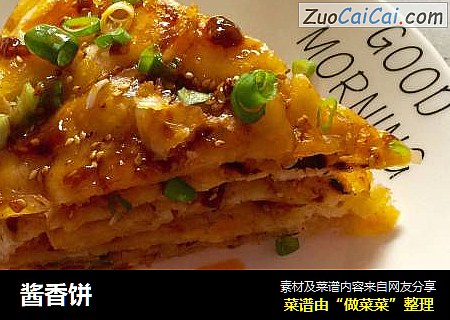 酱香饼