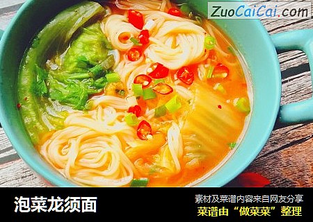 泡菜龙须面