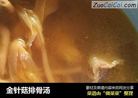 金针菇排骨汤