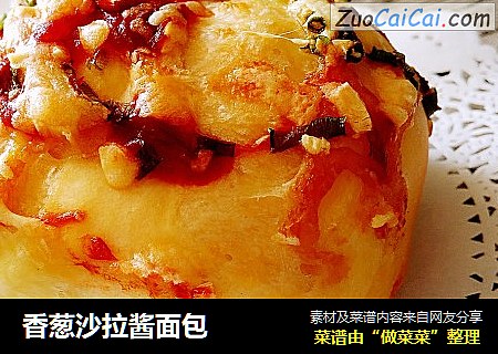 香葱沙拉酱面包