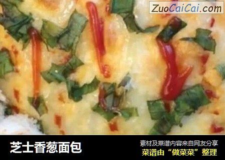 芝士香葱面包