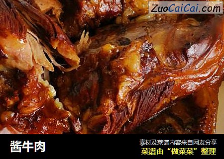 酱牛肉