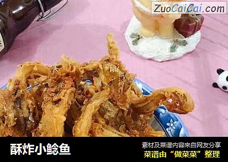酥炸小鲶鱼