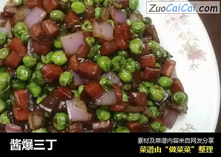 酱爆三丁