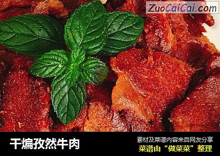 干煸孜然牛肉