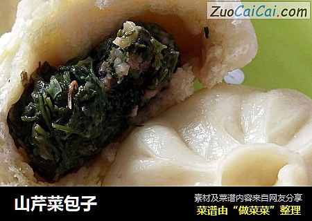 山芹菜包子