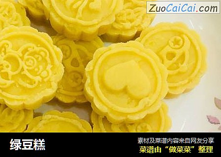 绿豆糕
