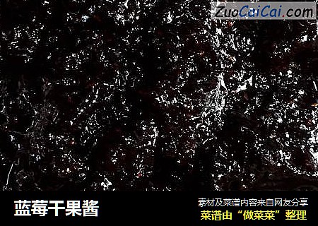 蓝莓干果酱