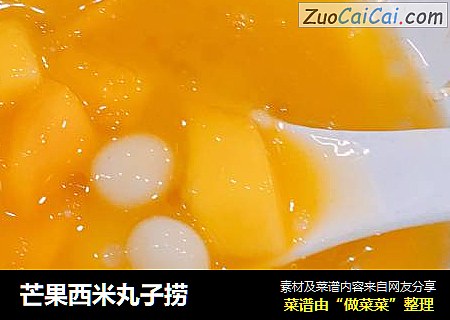 芒果西米丸子捞