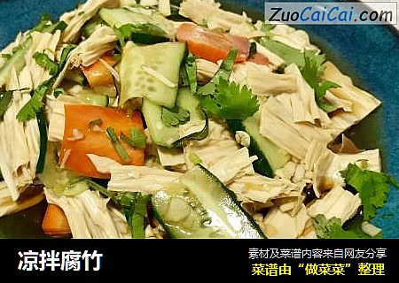 凉拌腐竹