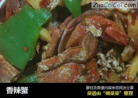 香辣蟹