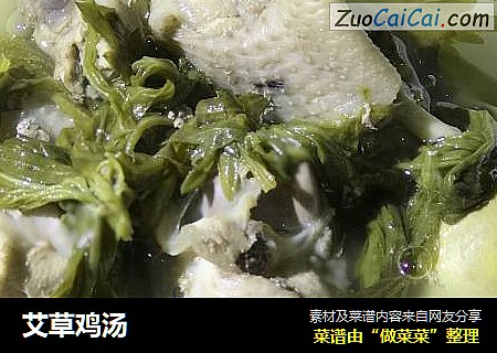 艾草鸡汤
