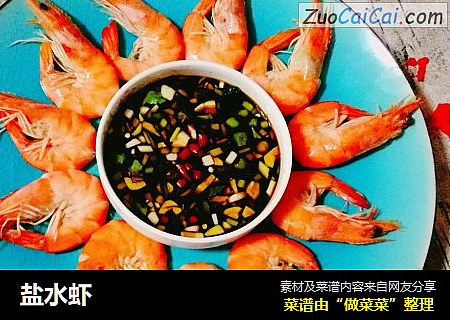 盐水虾