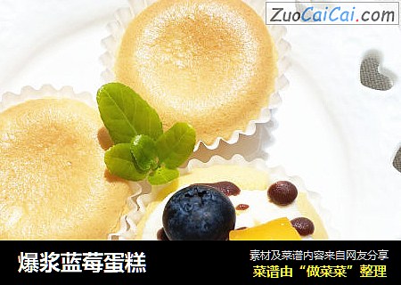 爆浆蓝莓蛋糕
