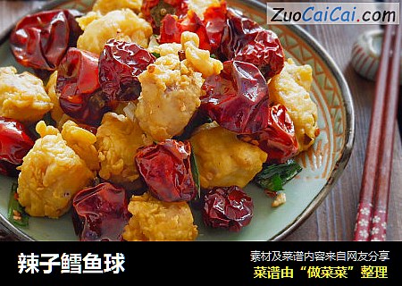 辣子鳕鱼球