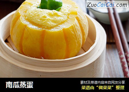 南瓜蒸蛋