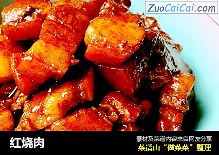 红烧肉