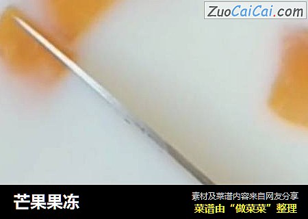 芒果果冻