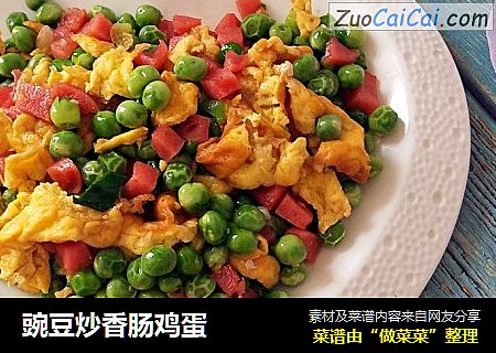 豌豆炒香肠鸡蛋