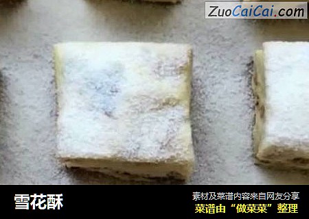 雪花酥