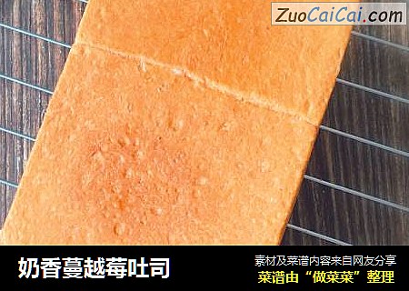 奶香蔓越莓吐司