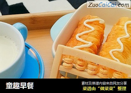 童趣早餐