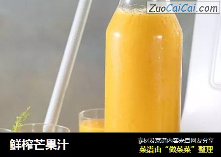 鲜榨芒果汁