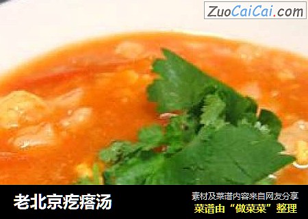 老北京疙瘩汤