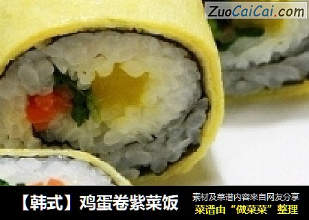 【韩式】鸡蛋卷紫菜饭
